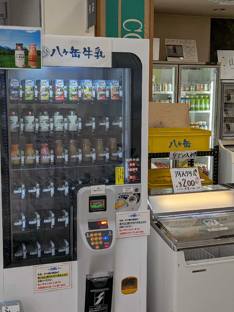 カロリン桶屋さんのスパティオ小淵沢 延命の湯のサ活写真