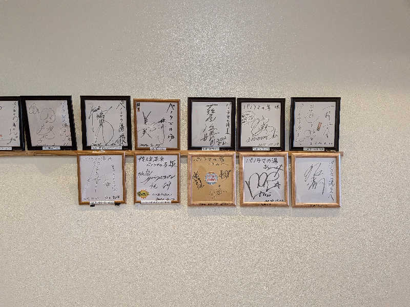 カロリン桶屋さんの甲斐大泉温泉パノラマの湯のサ活写真