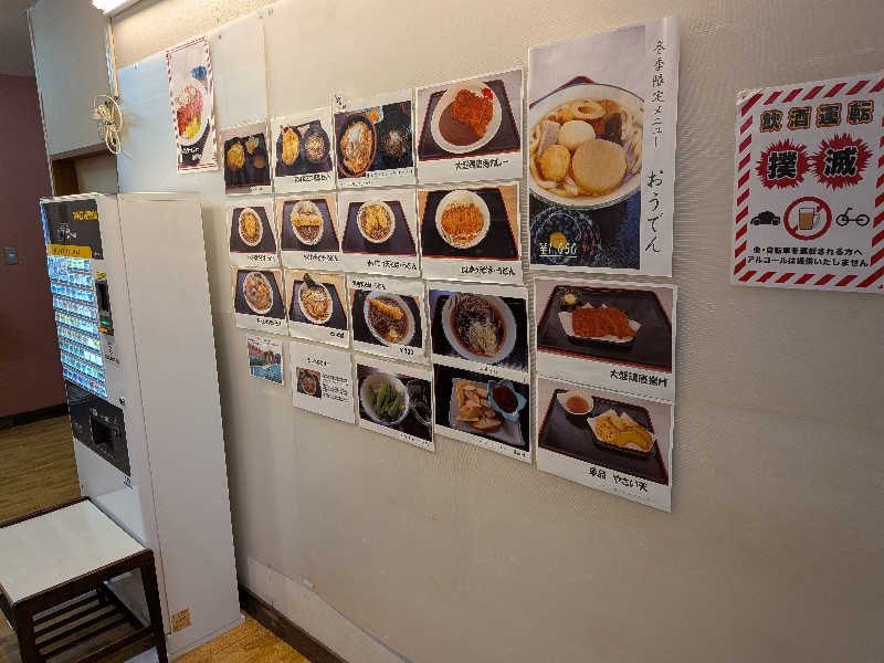 カロリン桶屋さんの甲斐大泉温泉パノラマの湯のサ活写真