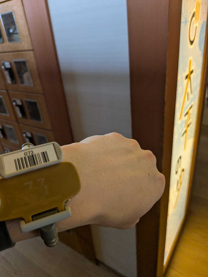 カロリン桶屋さんのSPA専 太平のゆのサ活写真