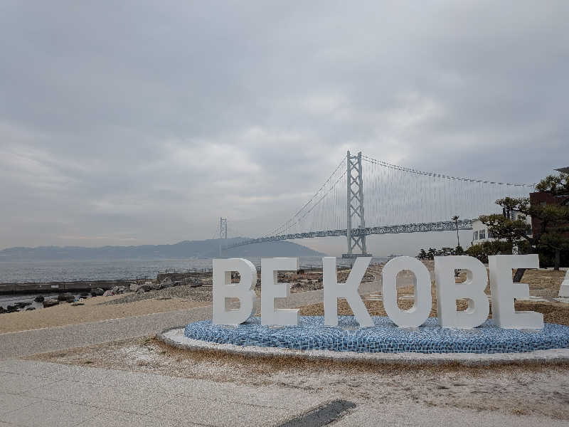 カロリン桶屋さんのSPA専 太平のゆのサ活写真