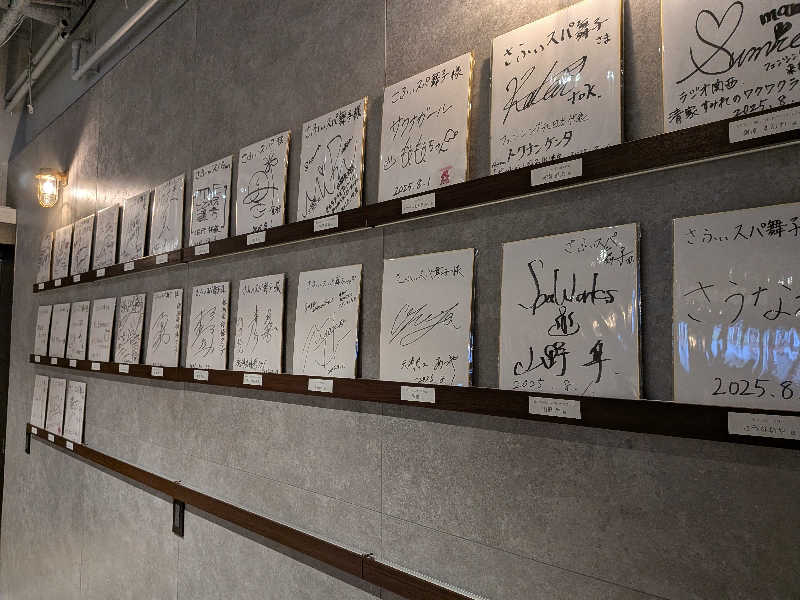 カロリン桶屋さんのさふぃスパ舞子(シーサイドホテル舞子ビラ神戸)のサ活写真