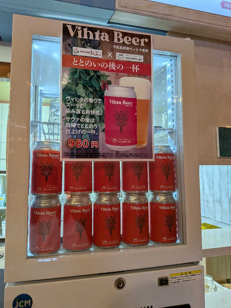 カロリン桶屋さんの林檎の湯屋 おぶ～のサ活写真