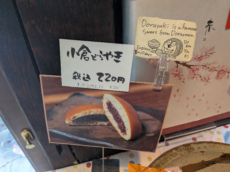 カロリン桶屋さんの尾白の湯のサ活写真