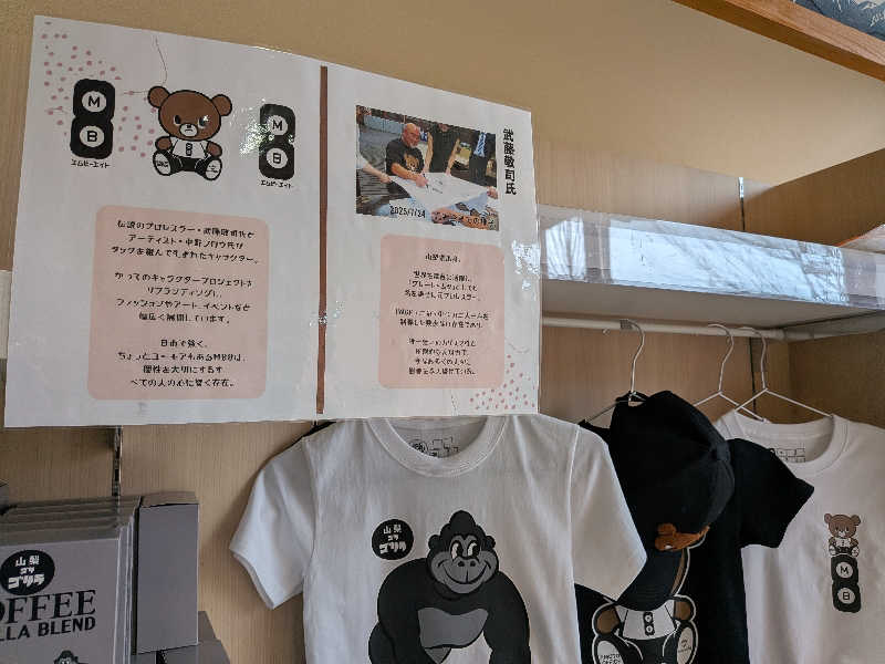 カロリン桶屋さんの尾白の湯のサ活写真