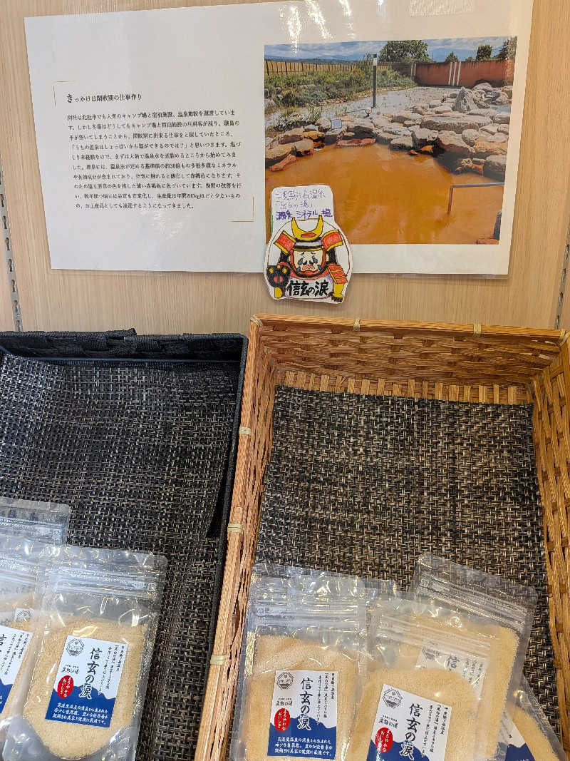 カロリン桶屋さんの尾白の湯のサ活写真