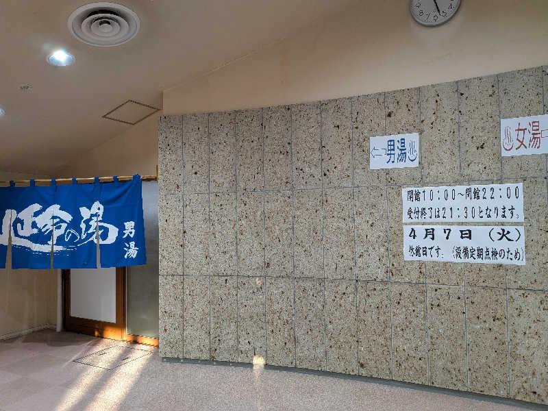 カロリン桶屋さんのスパティオ小淵沢 延命の湯のサ活写真