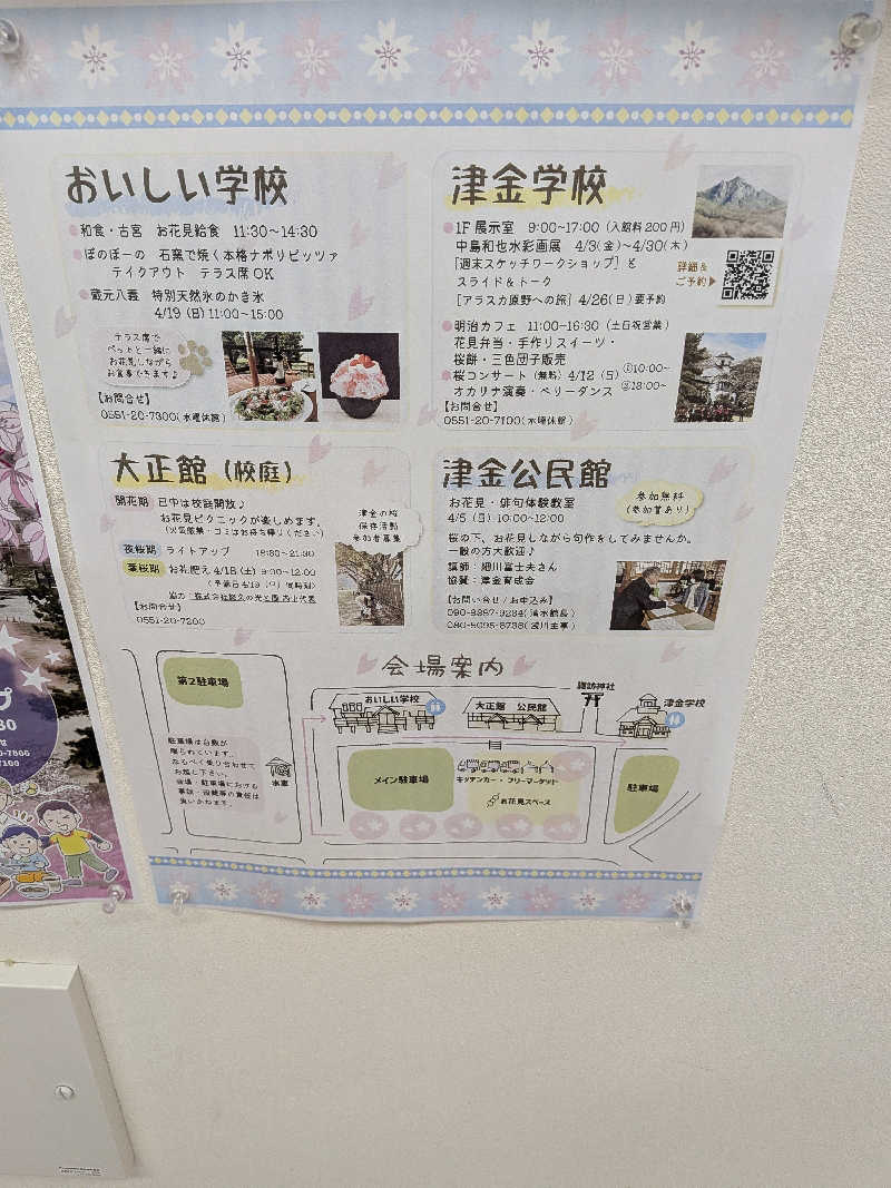 カロリン桶屋さんのスパティオ小淵沢 延命の湯のサ活写真