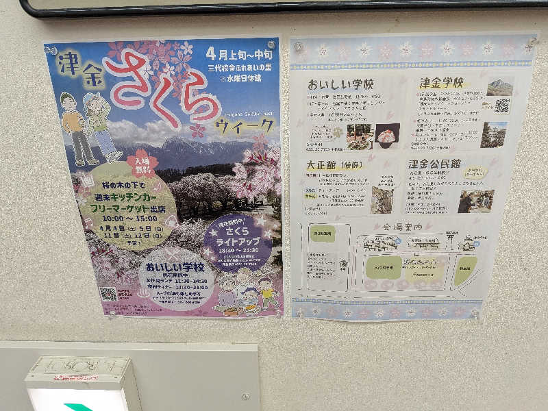 カロリン桶屋さんのスパティオ小淵沢 延命の湯のサ活写真