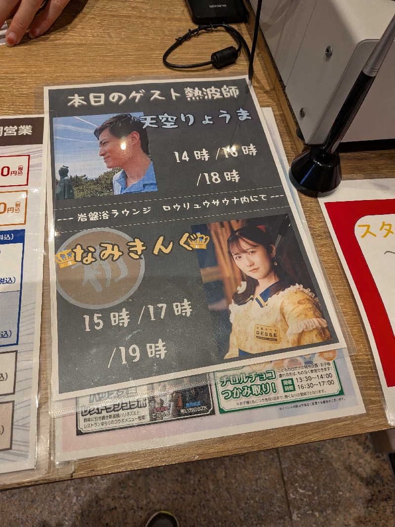 カロリン桶屋さんの天然温泉 平和島のサ活写真