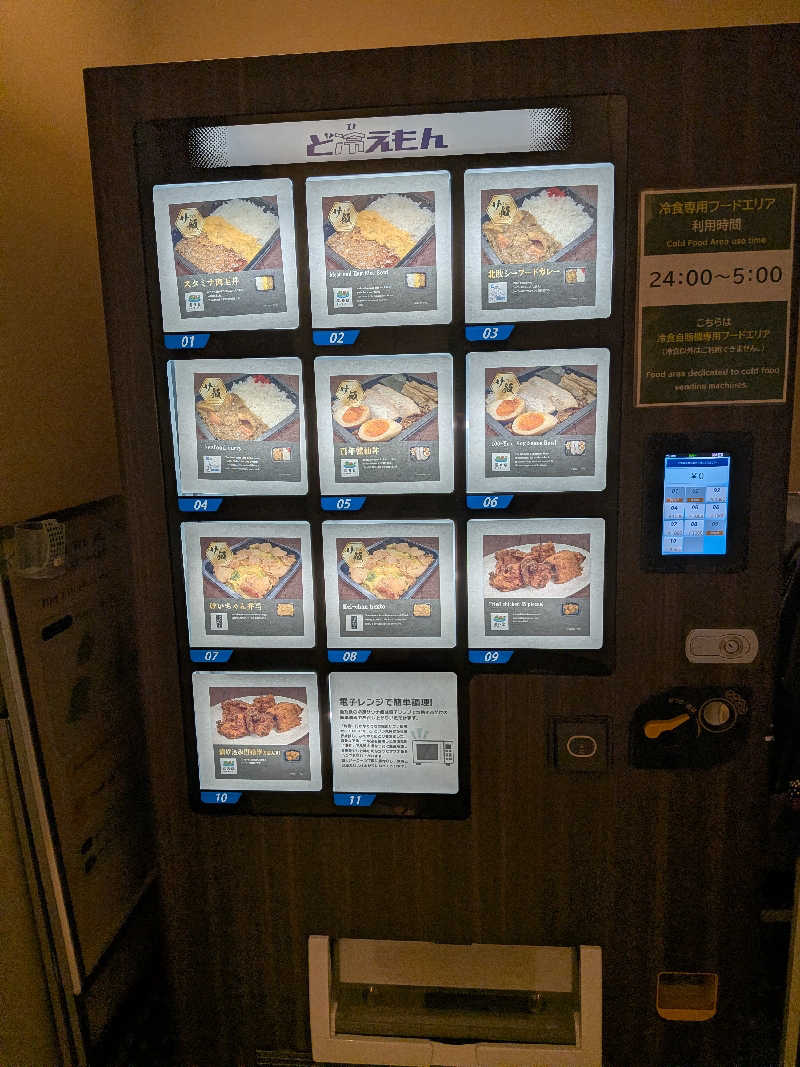 カロリン桶屋さんの天然温泉 平和島のサ活写真