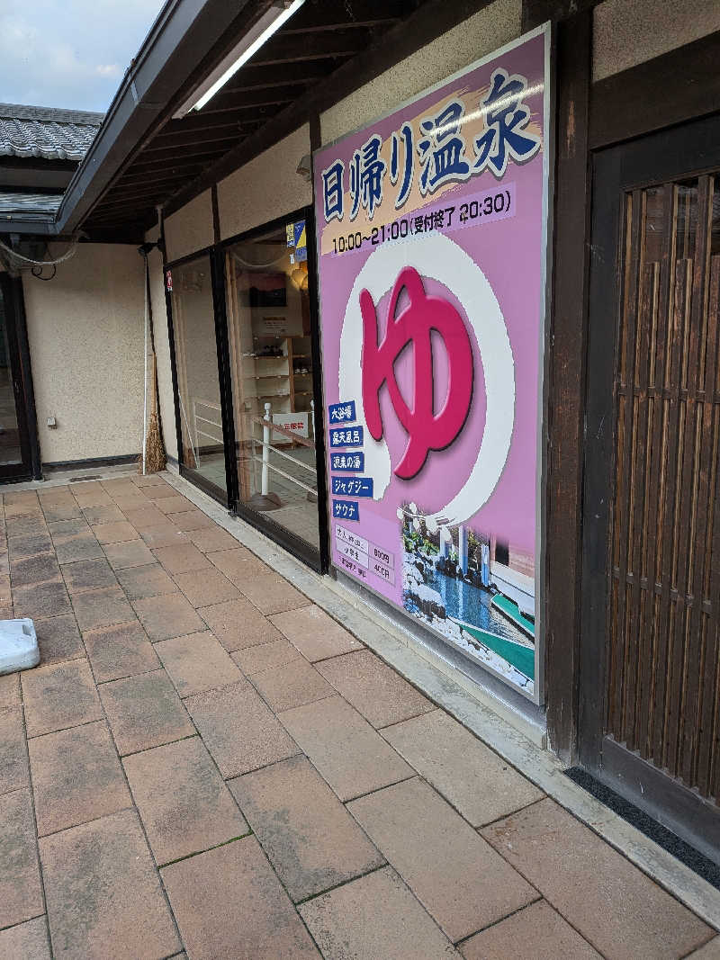カロリン桶屋さんのつたの湯のサ活写真