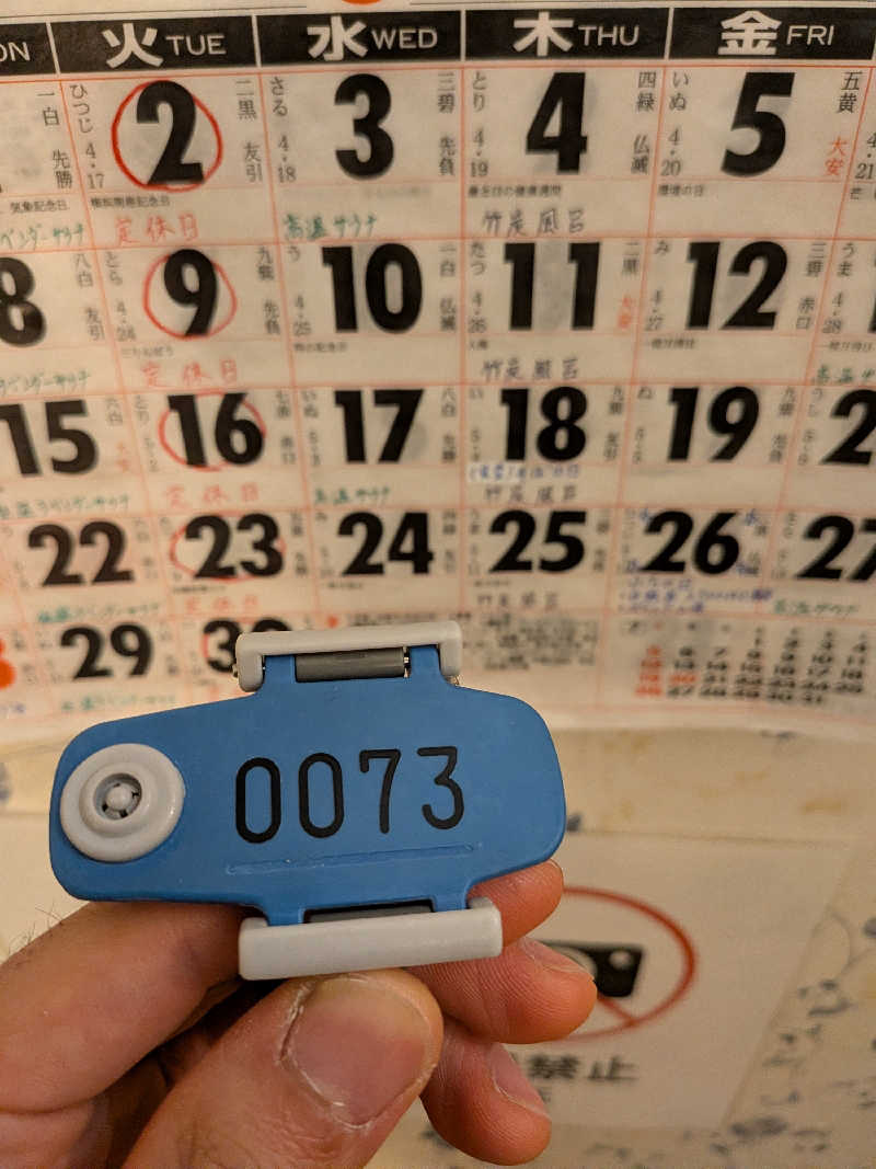 カロリン桶屋さんのつたの湯のサ活写真