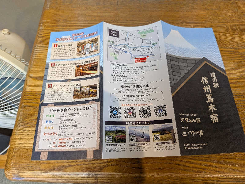 カロリン桶屋さんのつたの湯のサ活写真