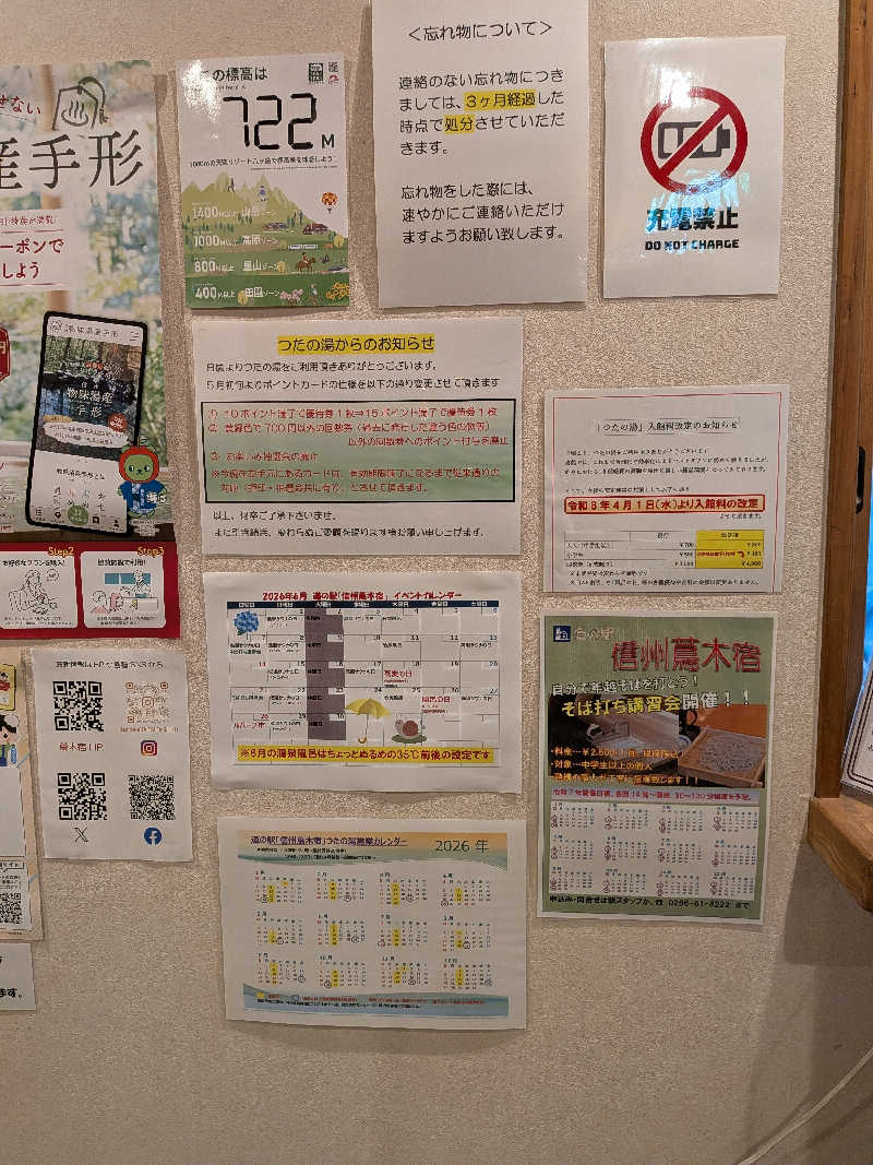 カロリン桶屋さんのつたの湯のサ活写真