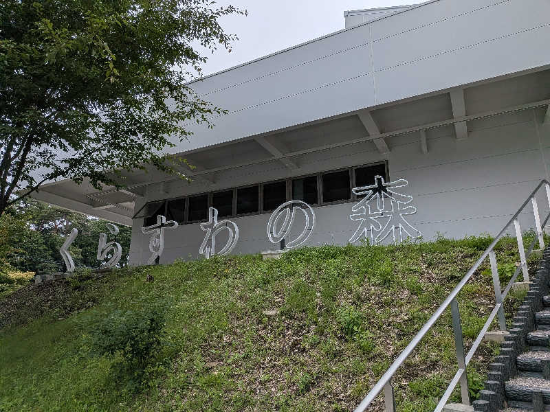 カロリン桶屋さんの早太郎温泉 露天こぶしの湯のサ活写真