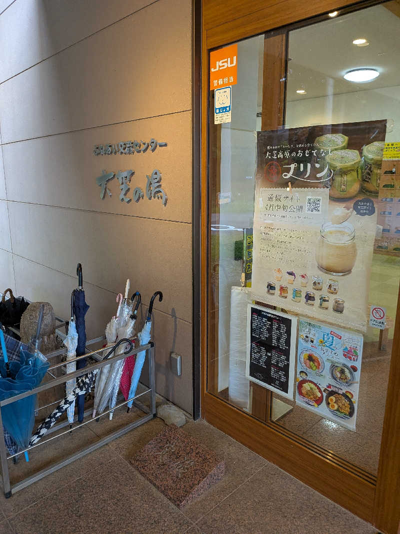 カロリン桶屋さんのふれあい交流センター大芝の湯のサ活写真