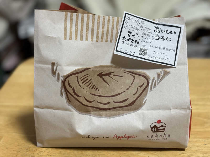 サウナビギナーさんの妹背牛温泉ペペルのサ活写真