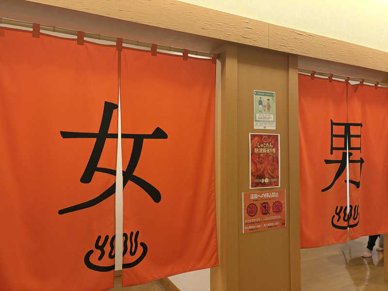 サウナビギナーさんの岬の湯 しゃこたんのサ活写真