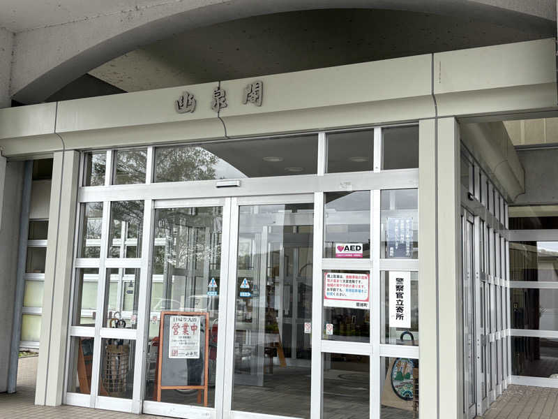 サウナビギナーさんの幽泉閣のサ活写真