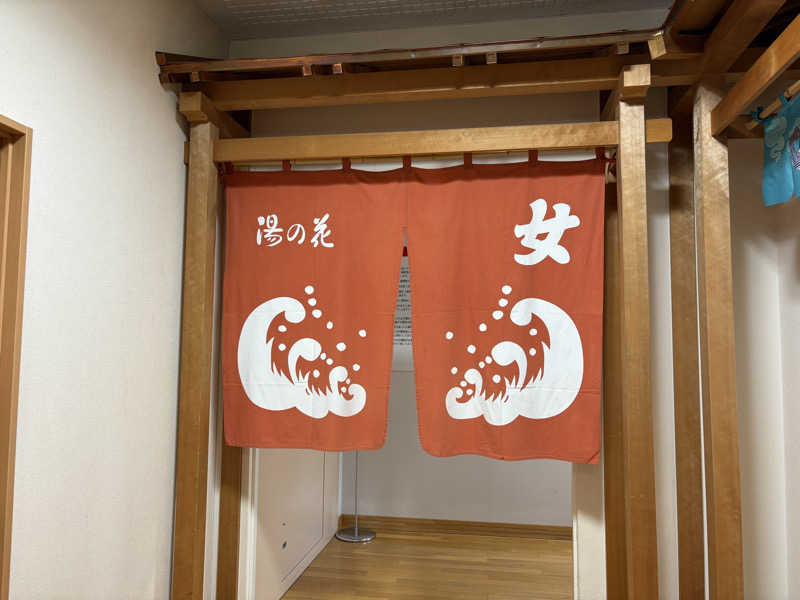 サウナビギナーさんの定山渓温泉 湯の花のサ活写真