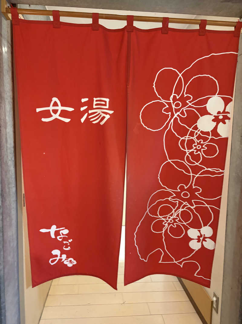 サウナビギナーさんの札幌あいの里温泉なごみのサ活写真