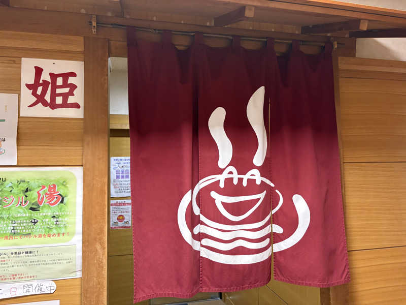 サウナビギナーさんの寿都温泉ゆべつのゆのサ活写真