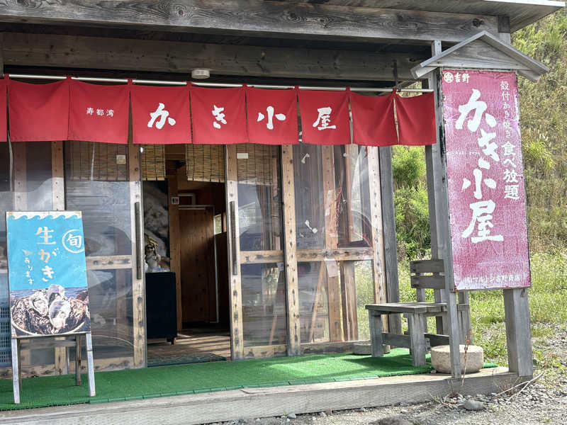 サウナビギナーさんの寿都温泉ゆべつのゆのサ活写真