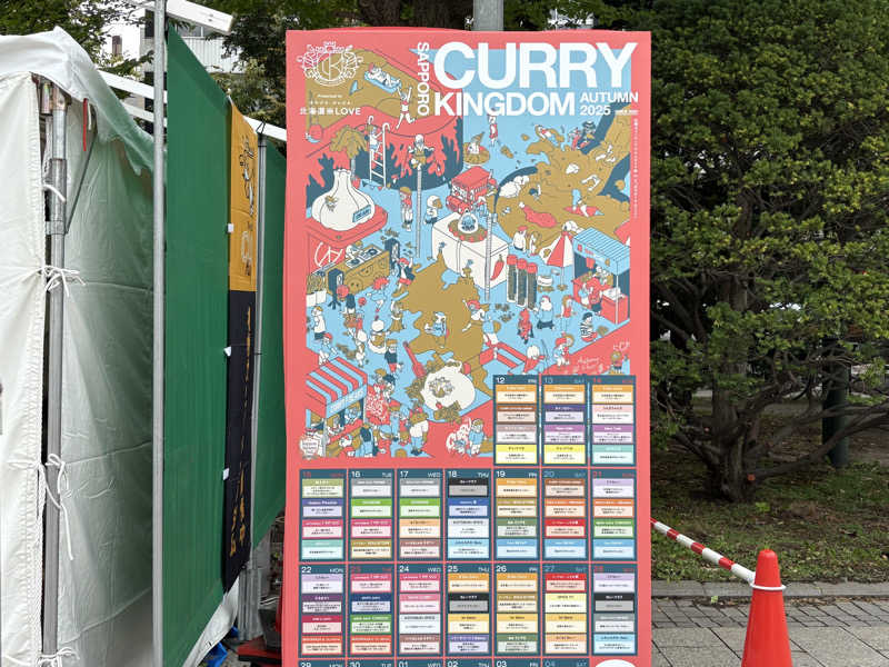 サウナビギナーさんの北のたまゆら 厚別のサ活写真