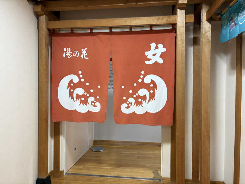 サウナビギナーさんの定山渓温泉 湯の花のサ活写真