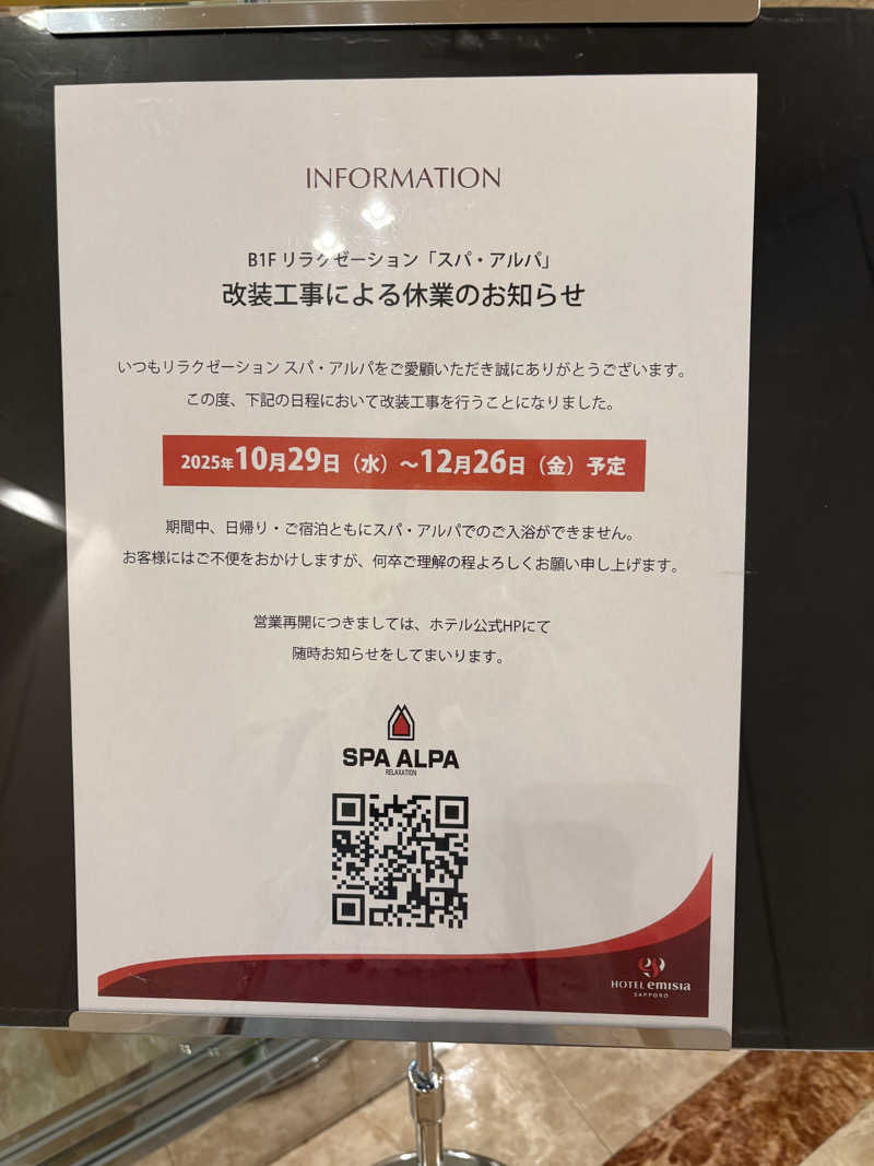 サウナビギナーさんのリラクゼーション スパ・アルパのサ活写真