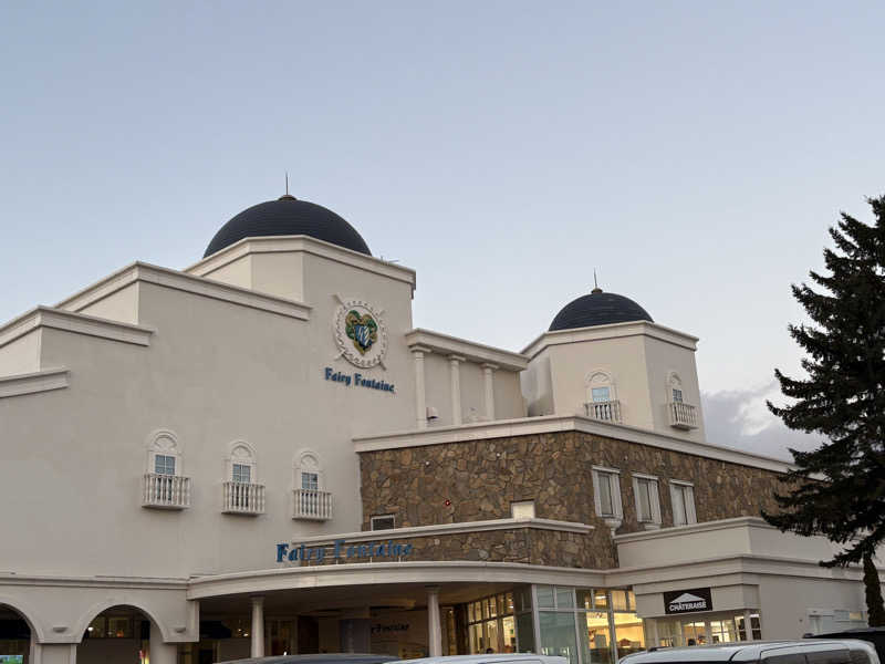 サウナビギナーさんのシャトレーゼ ガトーキングダム札幌のサ活写真