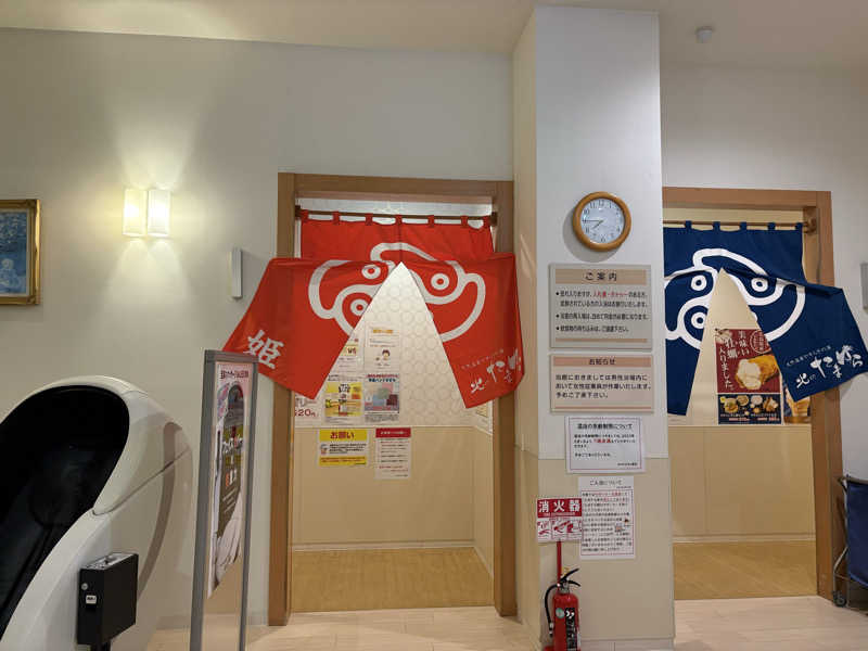 サウナビギナーさんの北のたまゆら 厚別のサ活写真