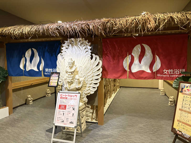 サウナビギナーさんの岩見沢温泉ほのかのサ活写真