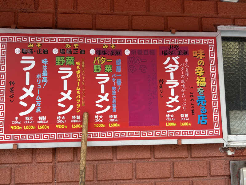 サウナビギナーさんの岩見沢温泉ほのかのサ活写真