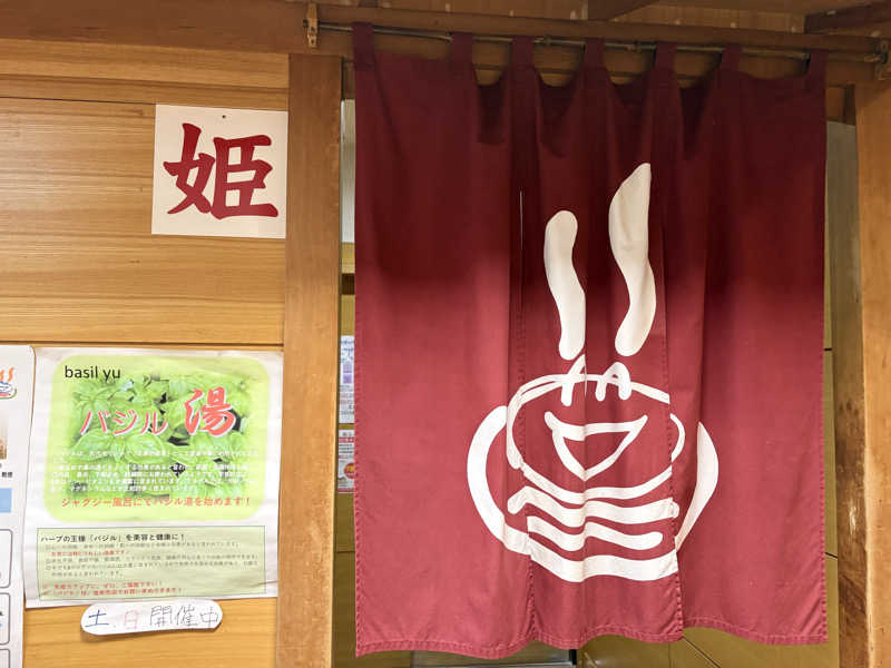サウナビギナーさんの寿都温泉ゆべつのゆのサ活写真