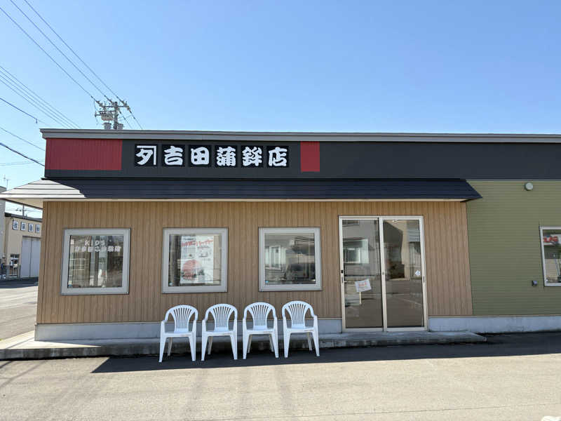サウナビギナーさんの寿都温泉ゆべつのゆのサ活写真