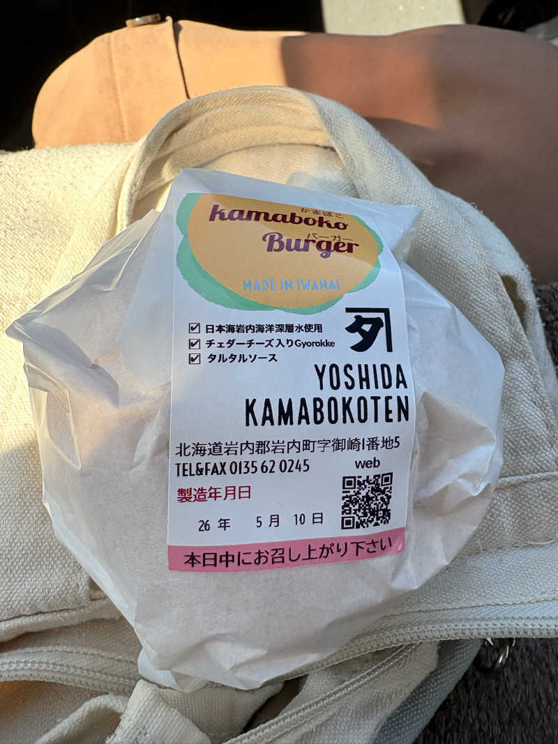サウナビギナーさんの寿都温泉ゆべつのゆのサ活写真