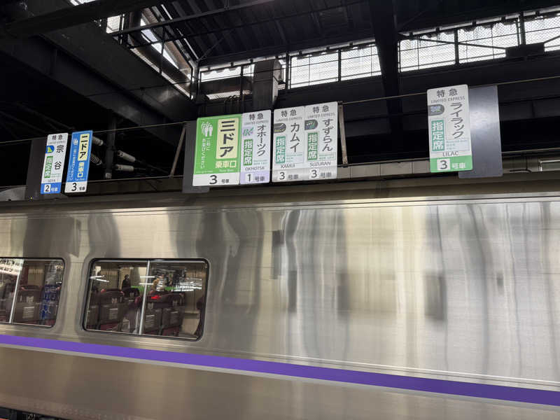 サカ須 ヴィヒ太さんのザ・センチュリオンサウナレスト&ステイ札幌のサ活写真