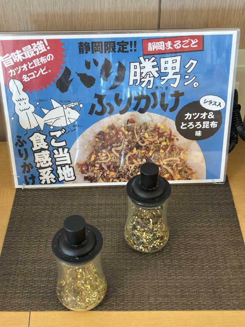 よしさんの伊東園ホテル 熱川ハイツのサ活写真