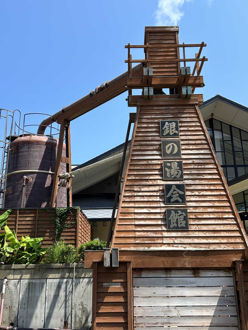 よしさんの下賀茂温泉 銀の湯会館のサ活写真