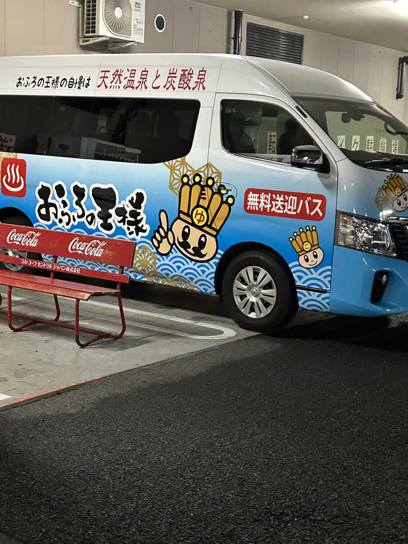 よしさんのおふろの王様 瀬谷店のサ活写真