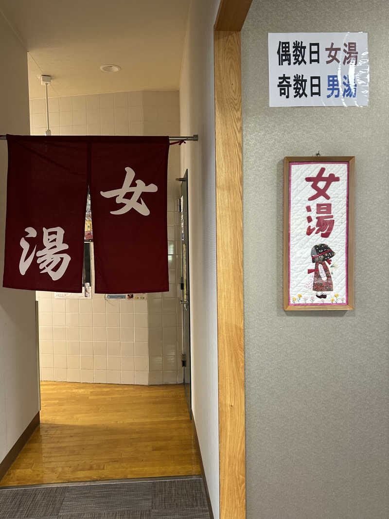 よしさんの横浜天然温泉くさつのサ活写真
