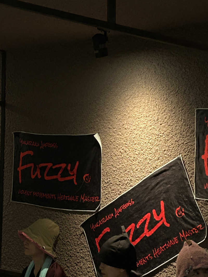 よしさんの山梨泊まれる温泉 より道の湯のサ活写真