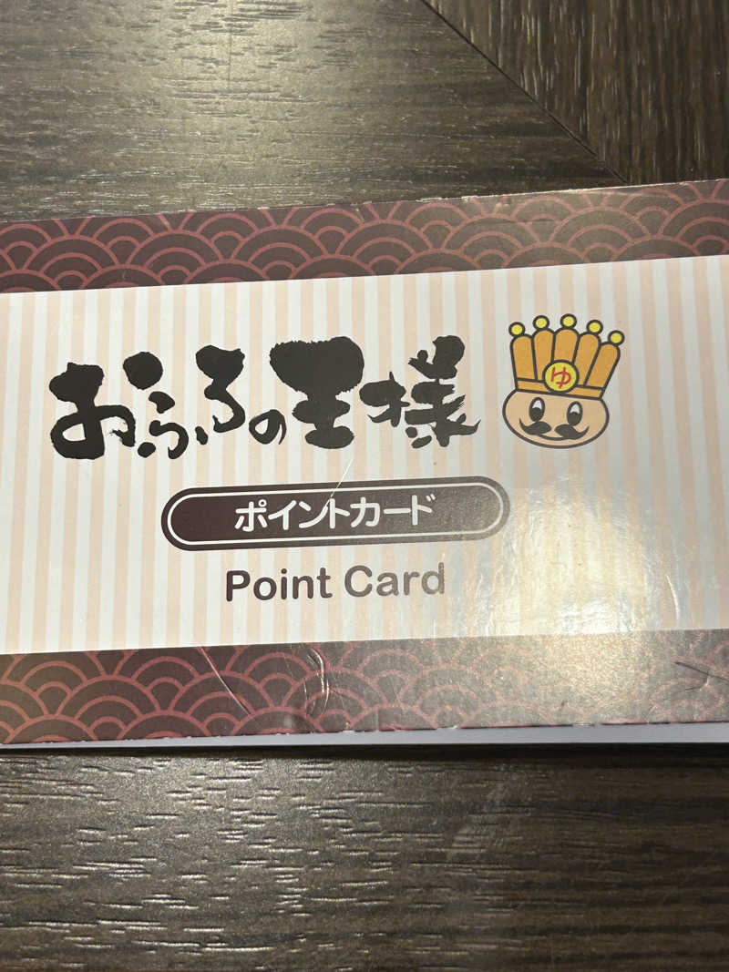 よしさんのおふろの王様 瀬谷店のサ活写真