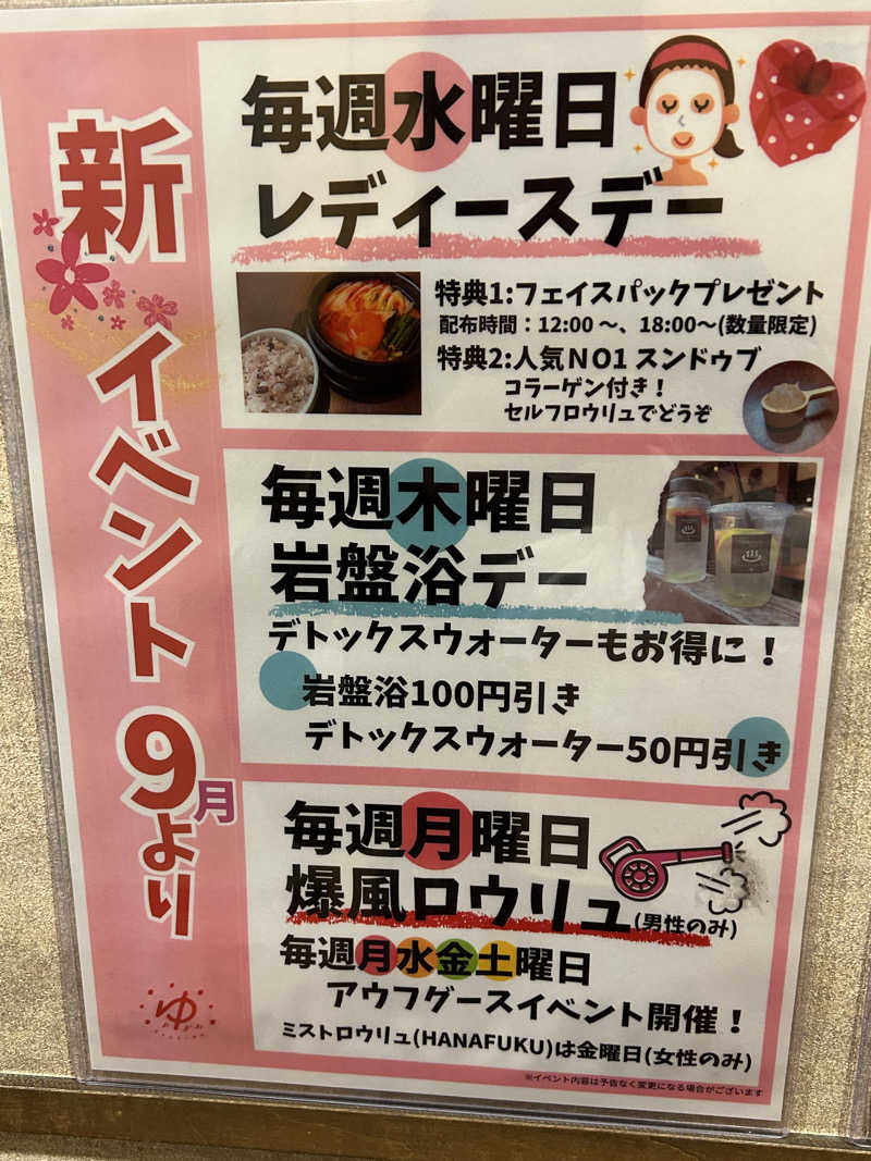 よしさんのOYUGIWA海老名のサ活写真