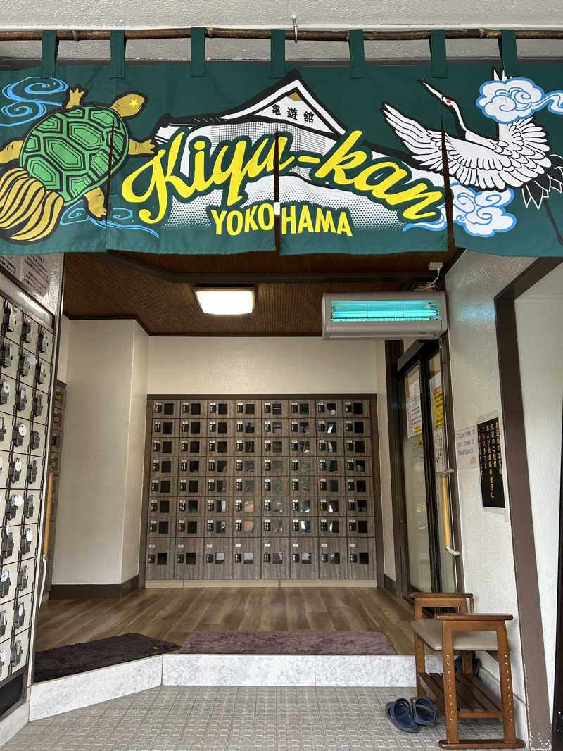 よしさんの亀遊舘のサ活写真