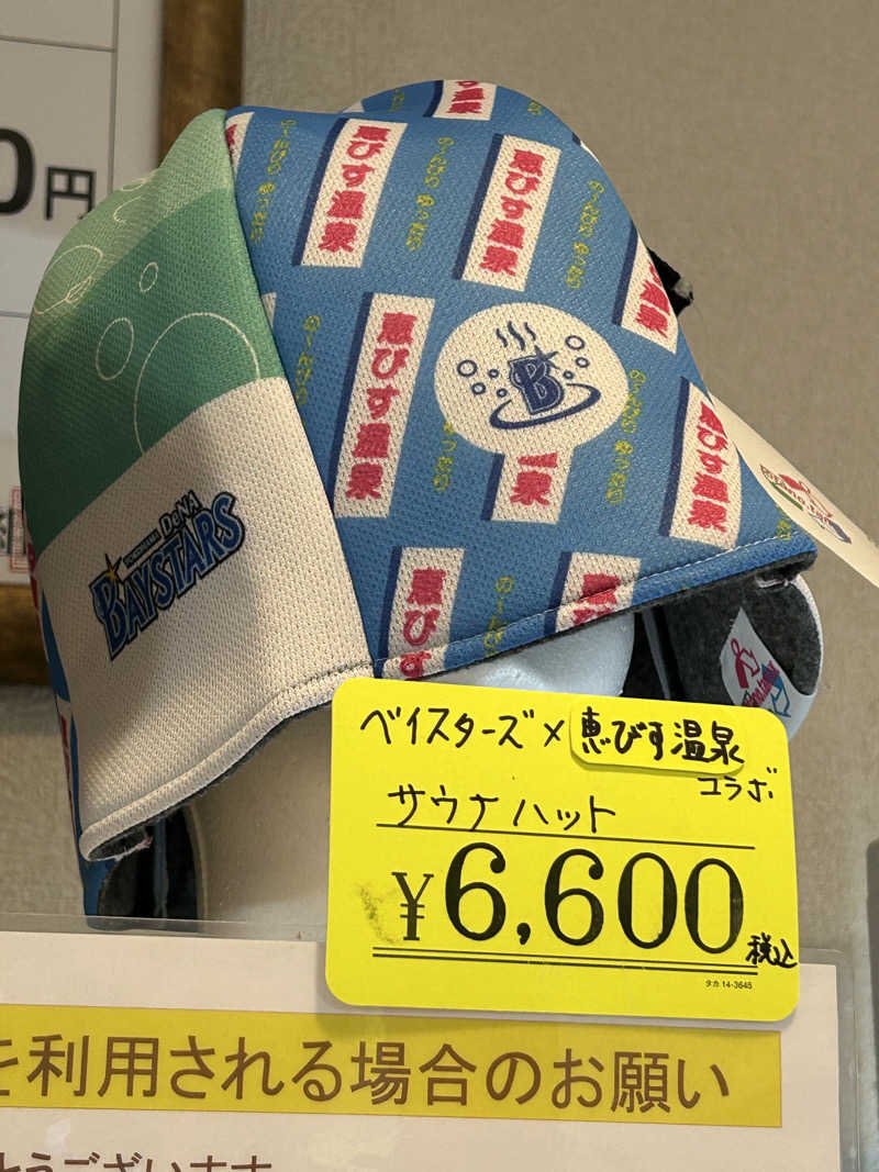 よしさんの亀遊舘のサ活写真