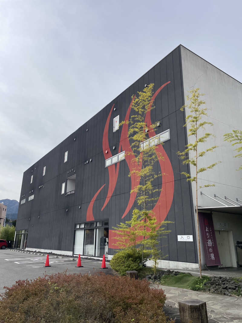 よしさんの山梨泊まれる温泉 より道の湯のサ活写真