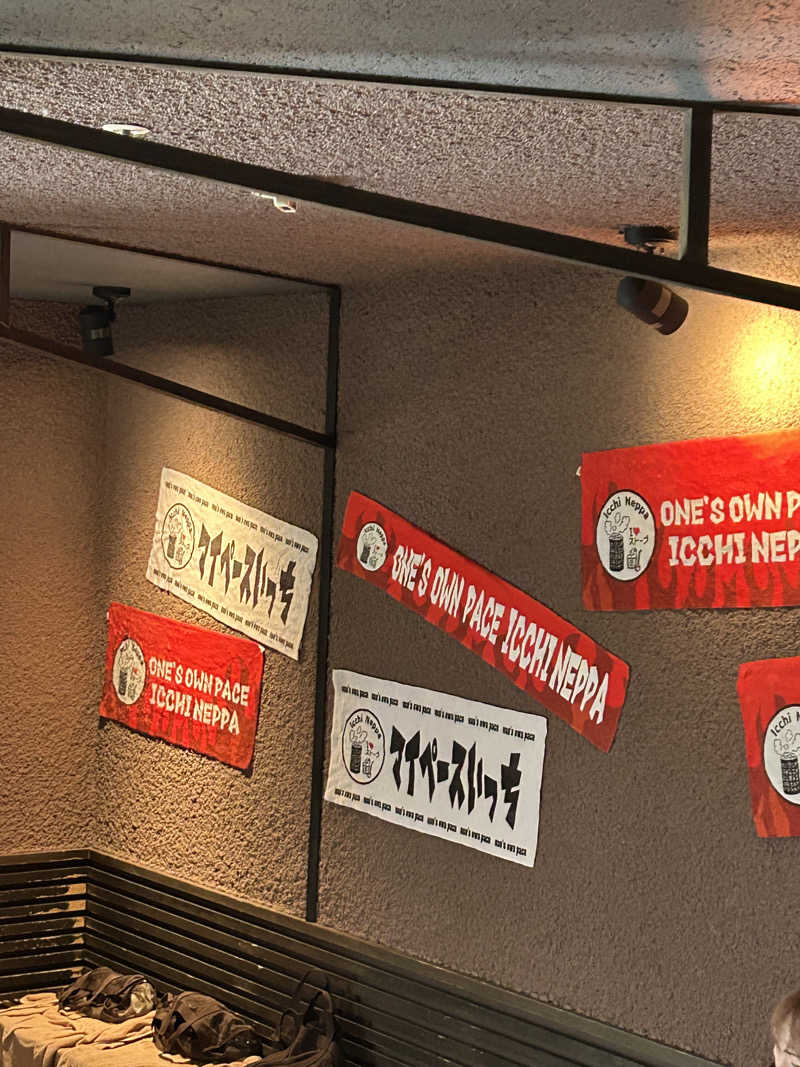 よしさんの山梨泊まれる温泉 より道の湯のサ活写真